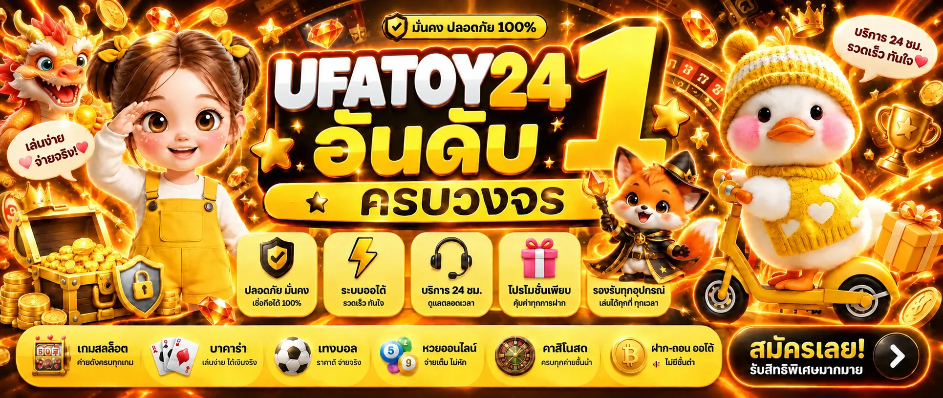ufatoy24 banner